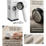 Rasoir Électrique Anti-Bouloche Portable